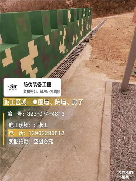 闵行光学伪装涂料、三色迷彩漆