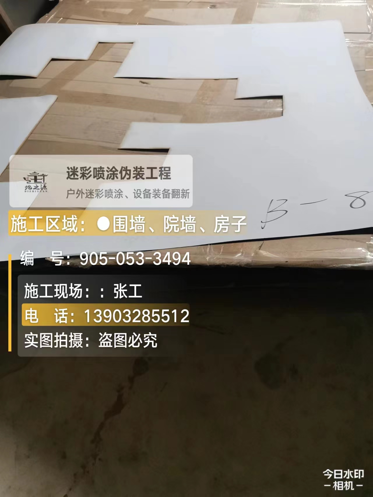 闵行外墙迷彩喷涂的核心是抗碱耐候